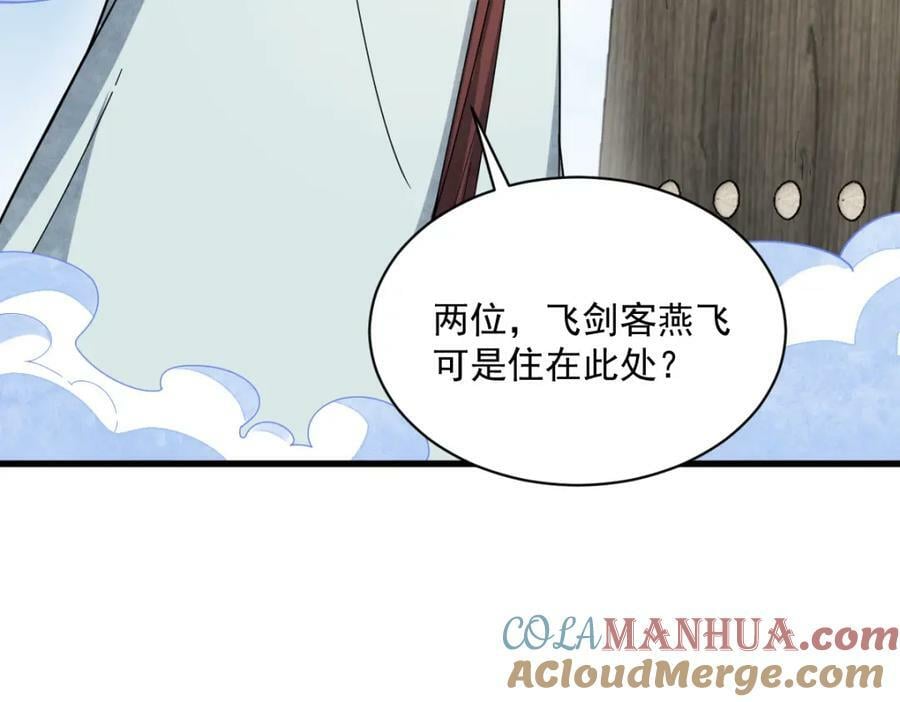 第207话96