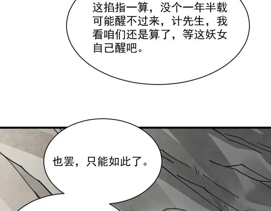 第271话109