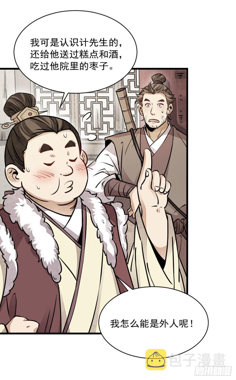 第88话38