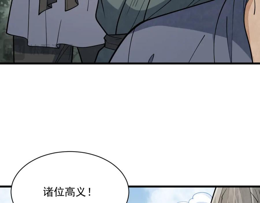 第249话89