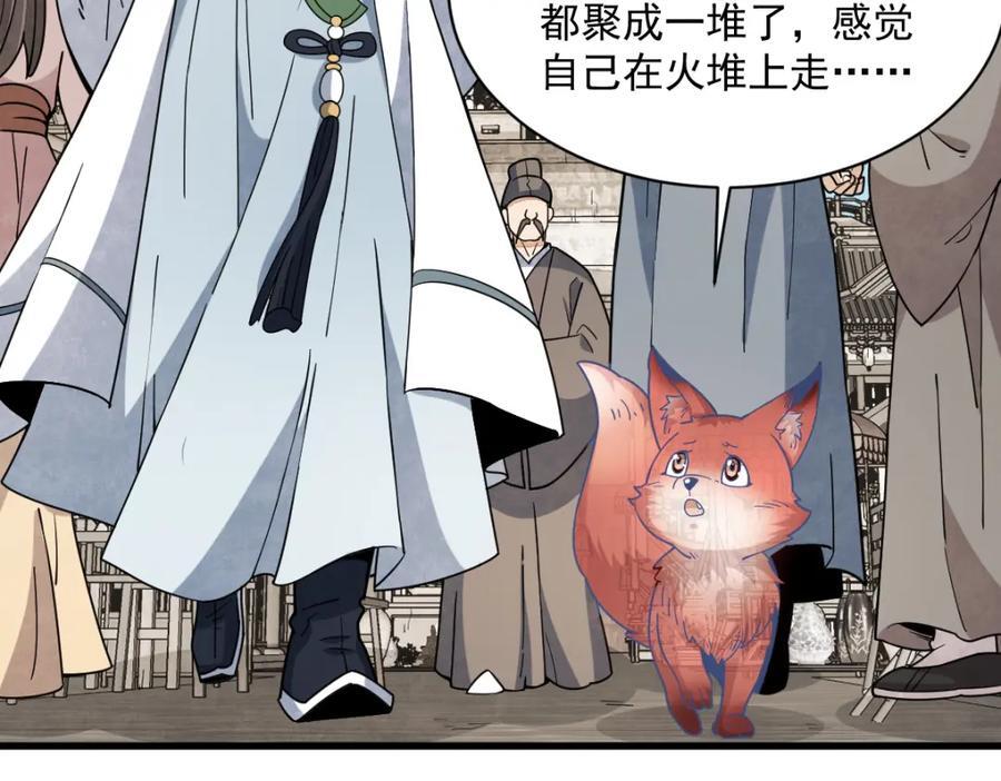 第232话30