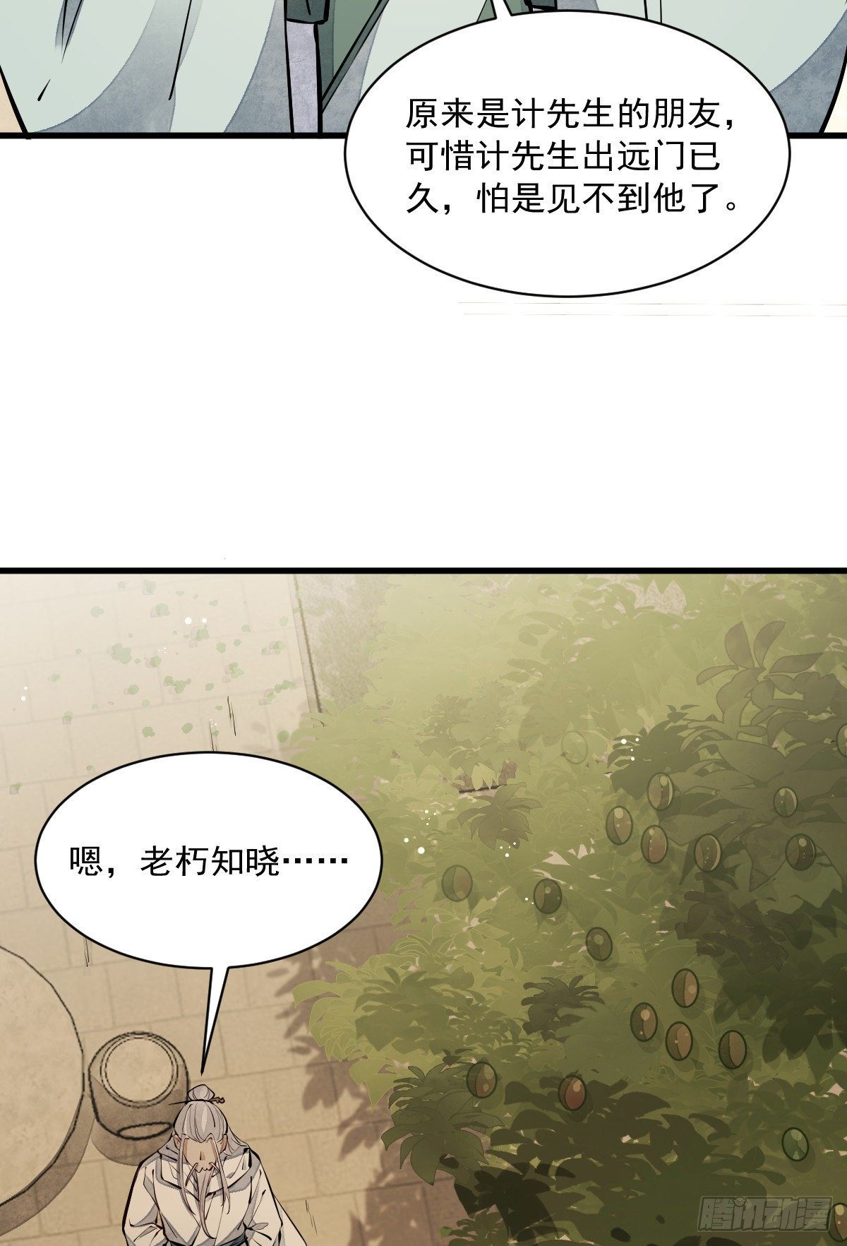 第62话5
