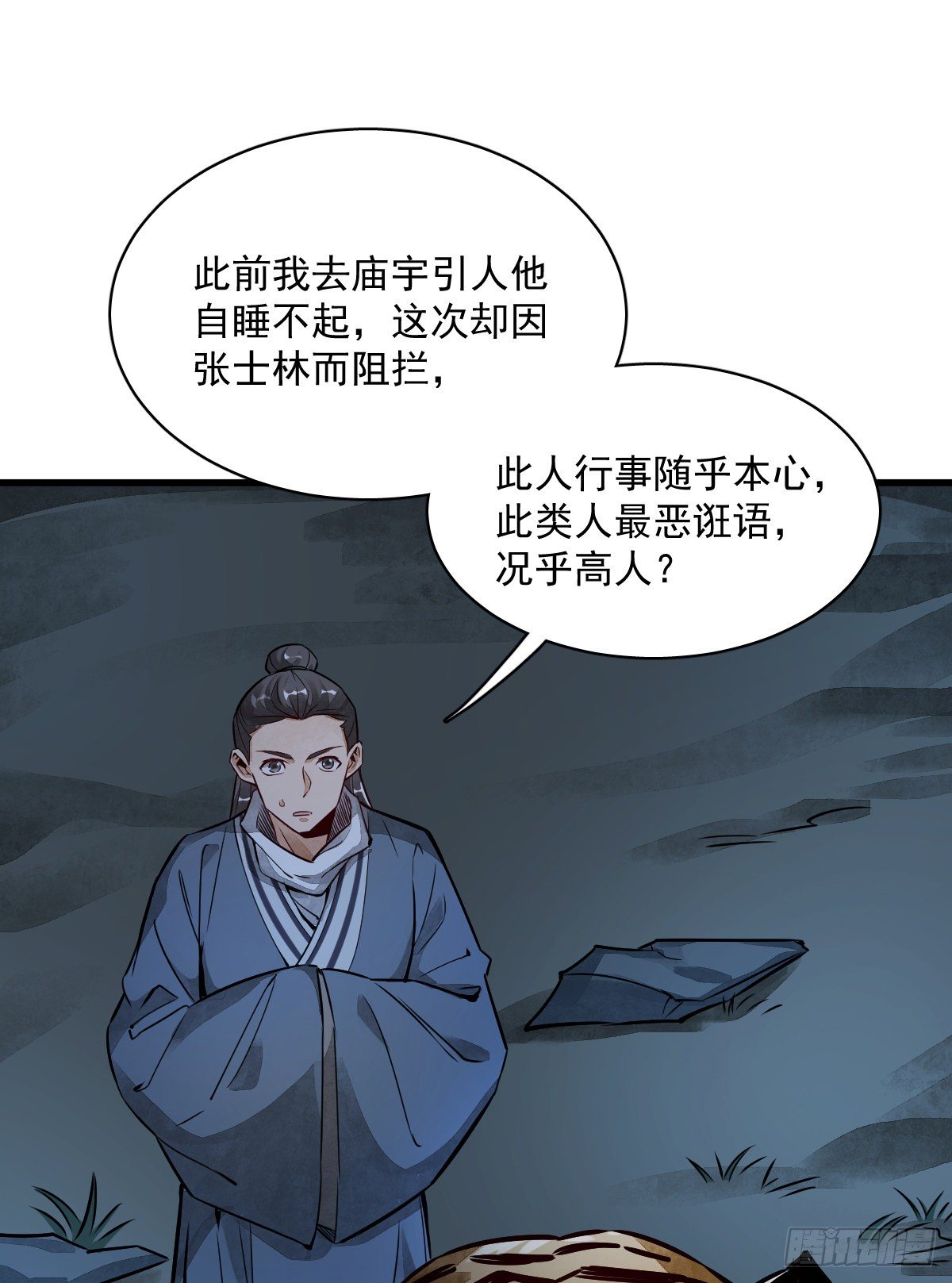 第3话29