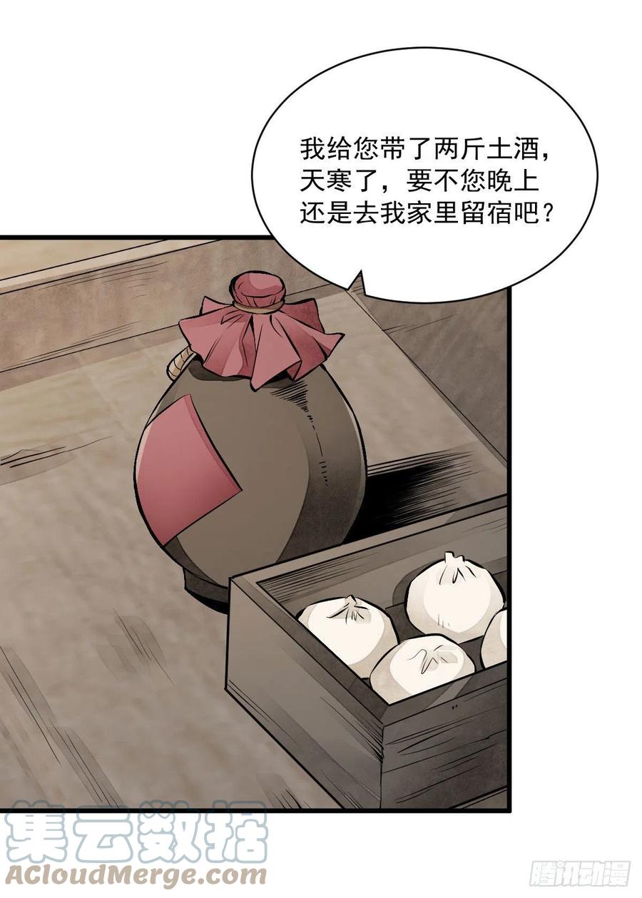 第75话12