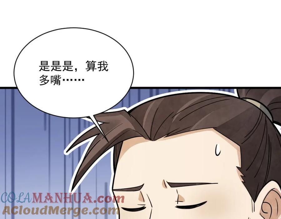第246话68