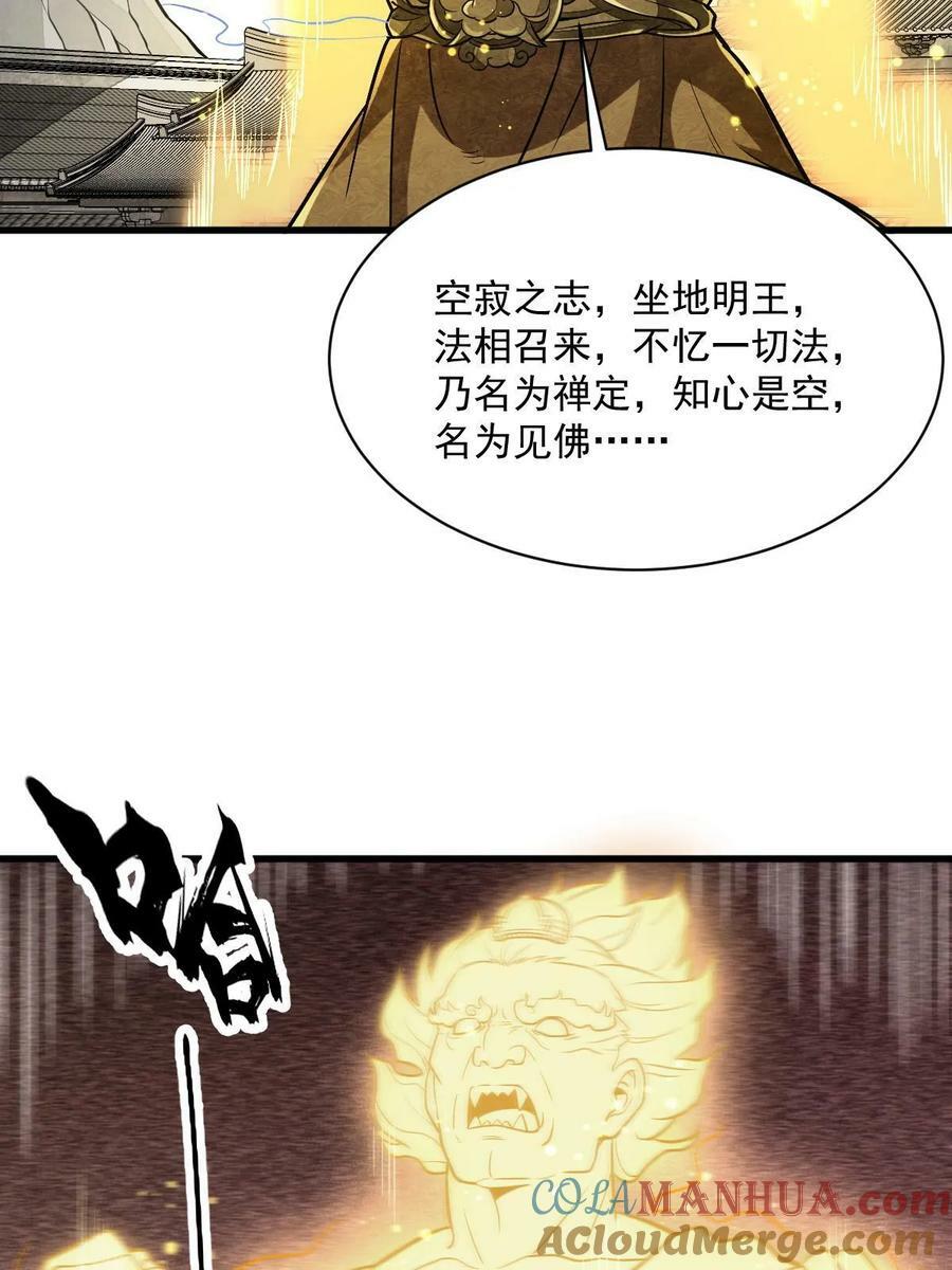 第203话9