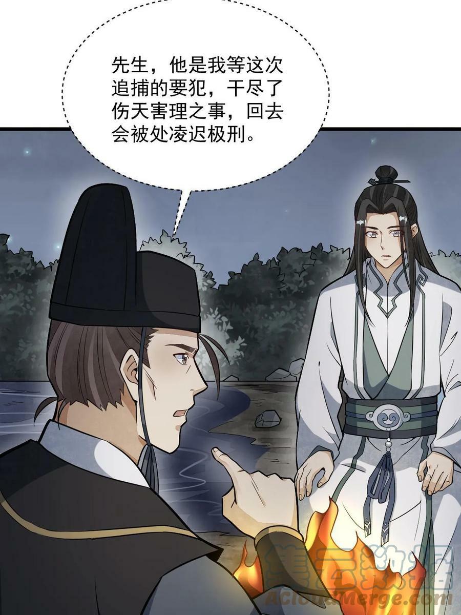 第200话6