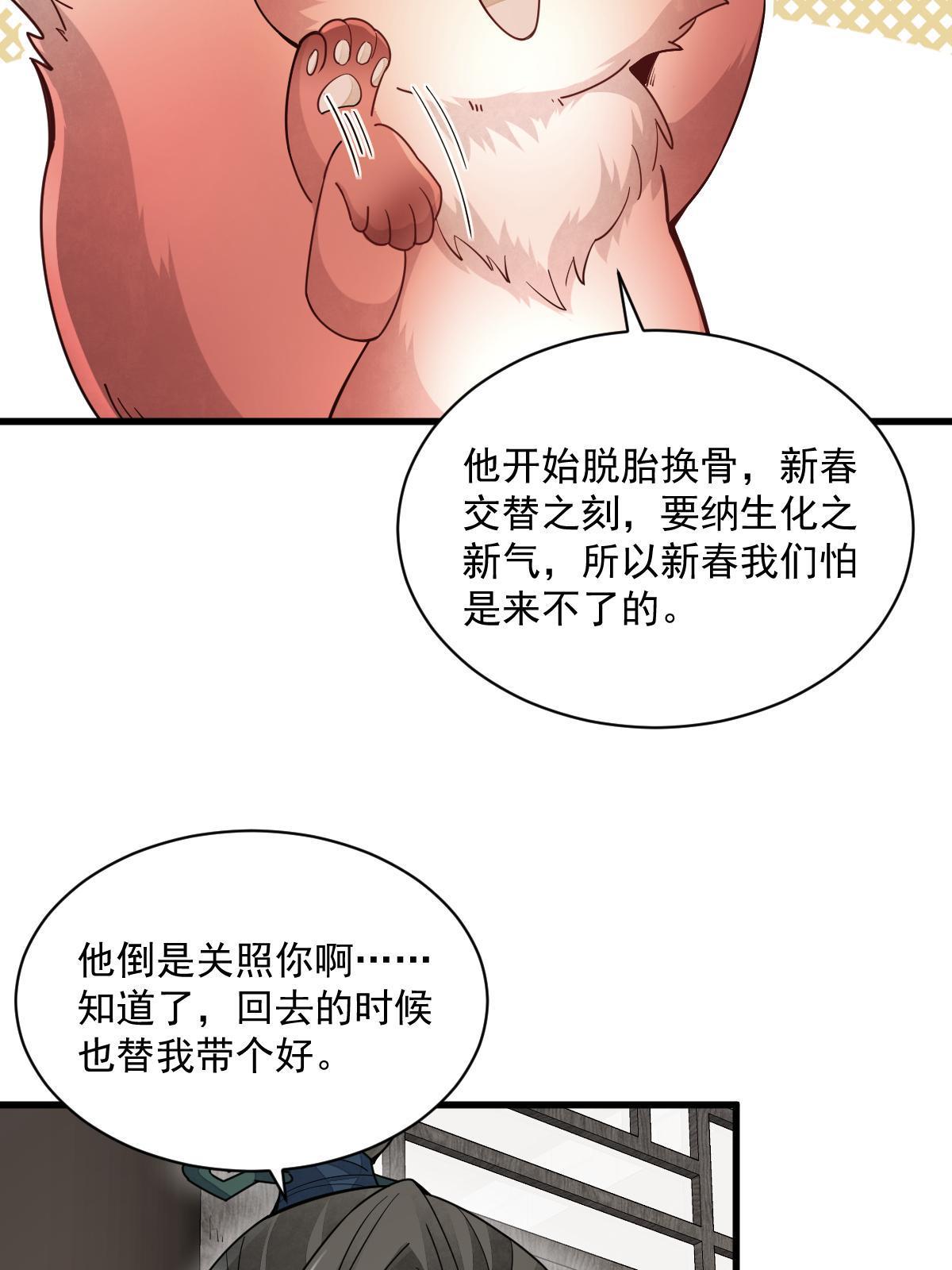 第155话22