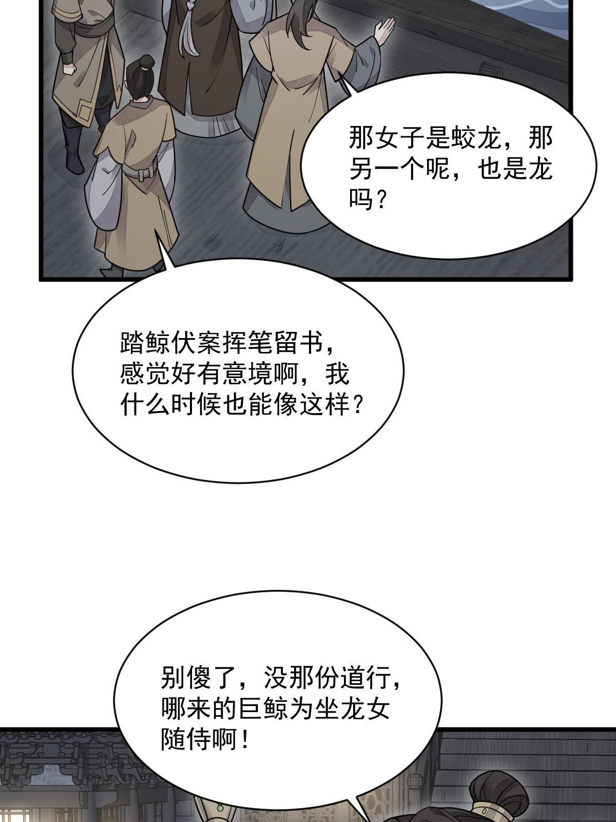 第184话43