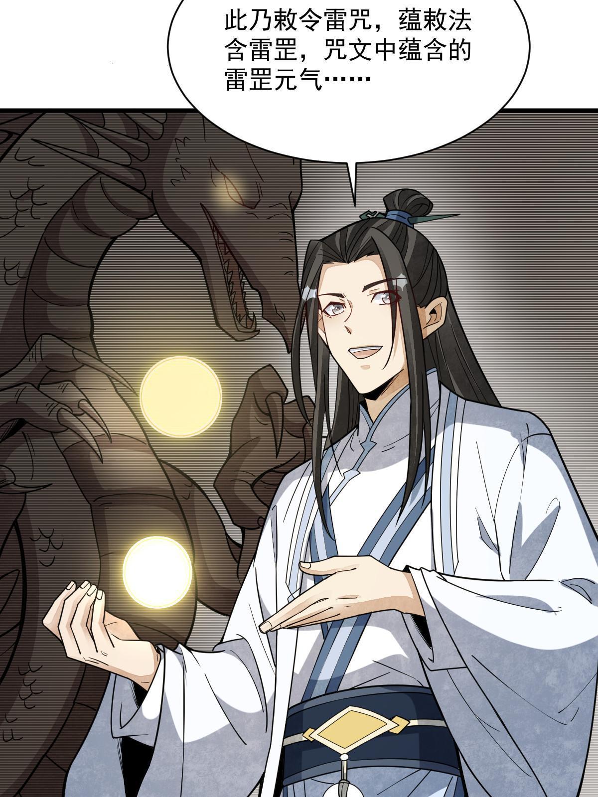第174话9