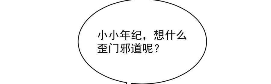 第235话67