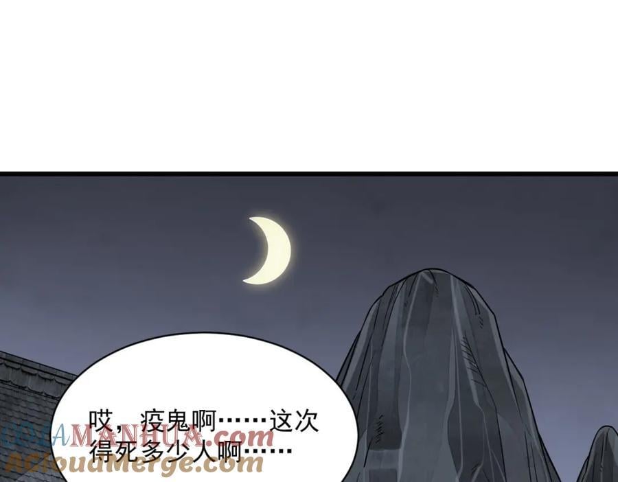 第246话104
