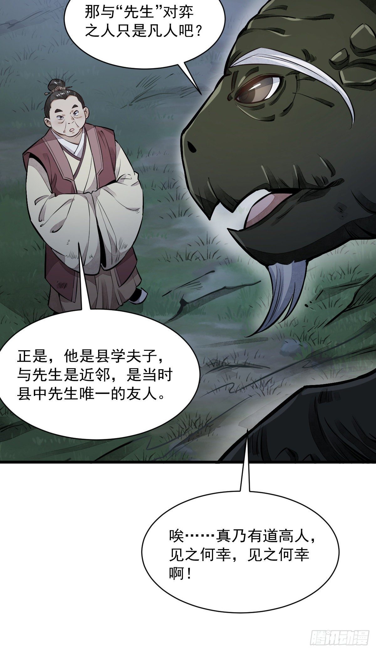 第43话44