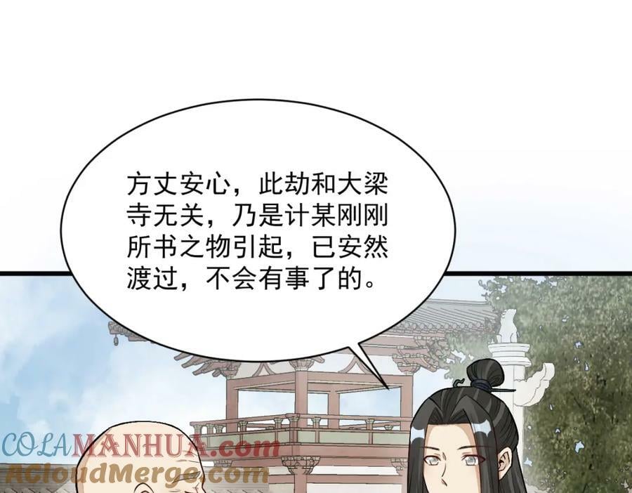 第222话52