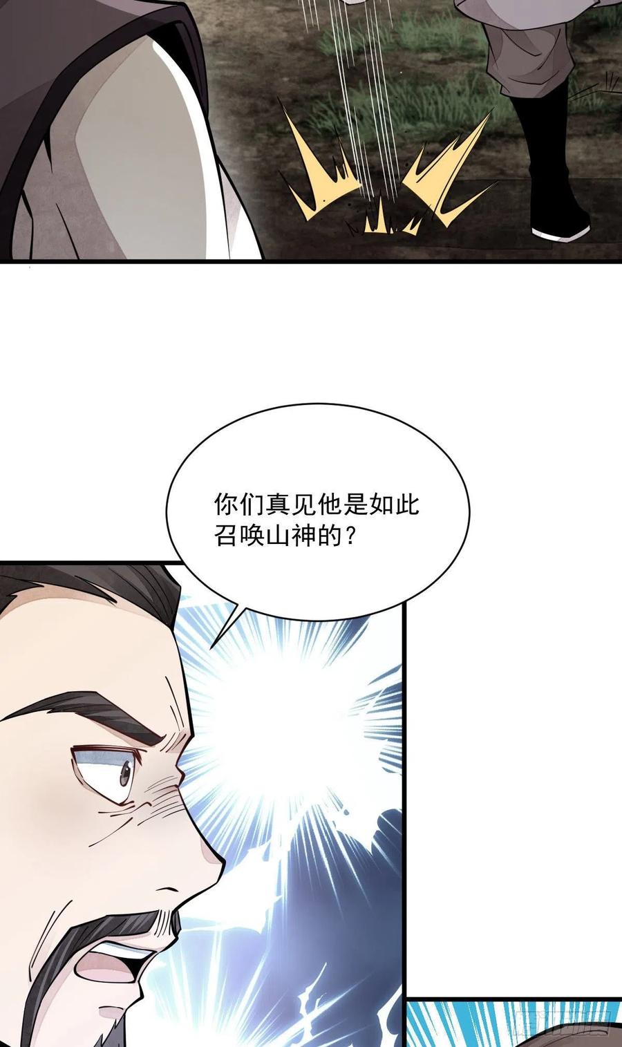 第74话43