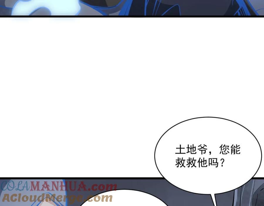 第248话116