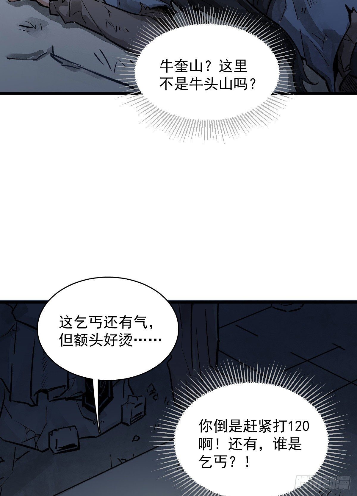 第1话59