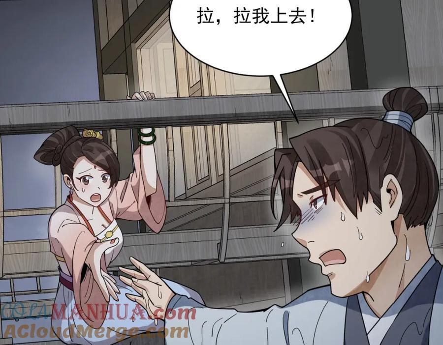 第240话48