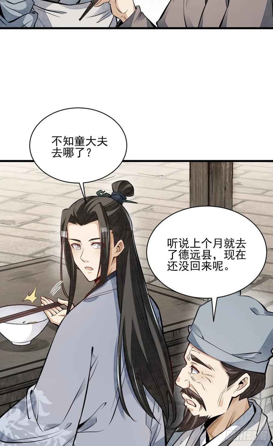 第113话23