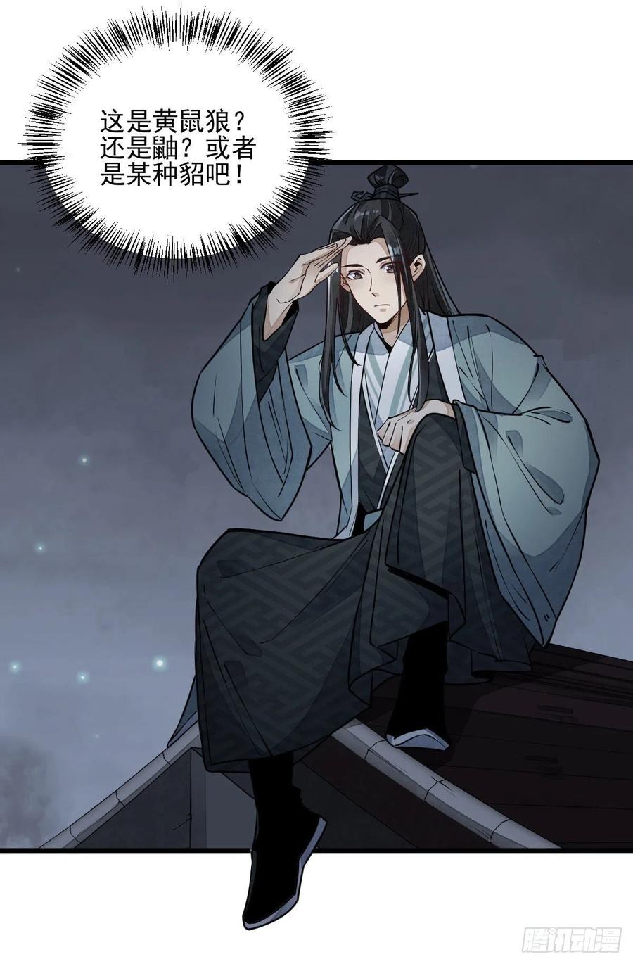 第99话16