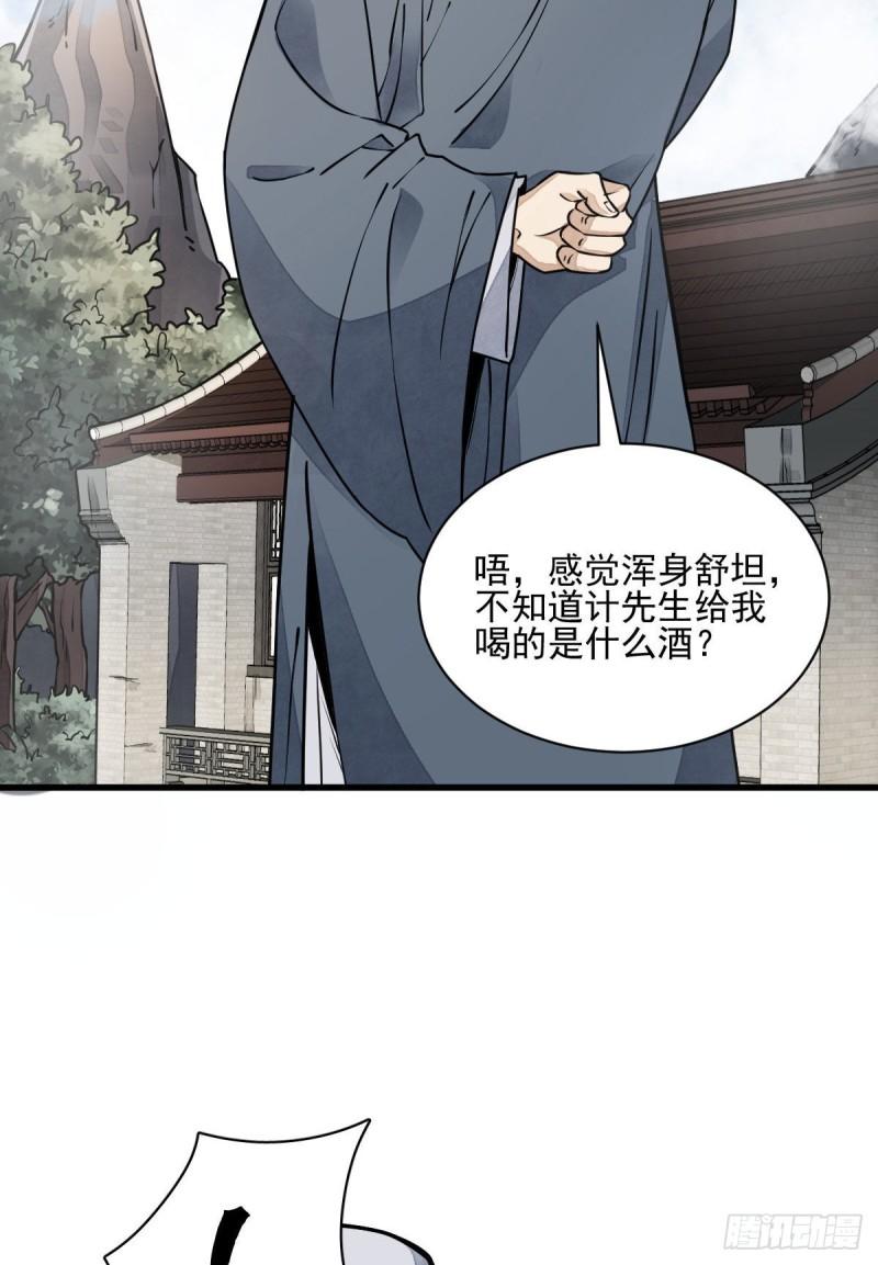 第100话28