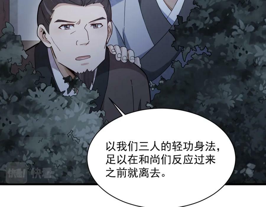 第219话71