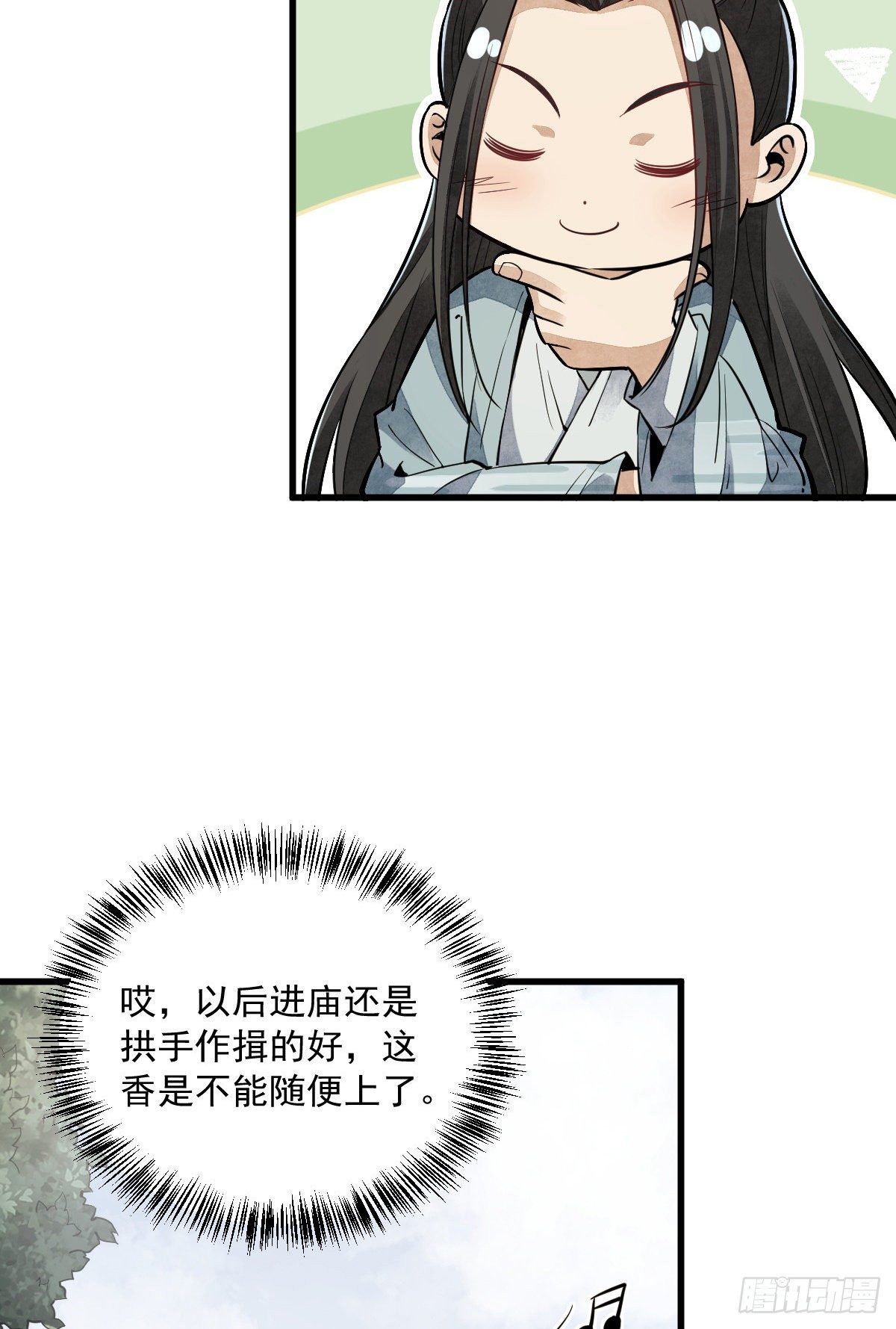 第46话4