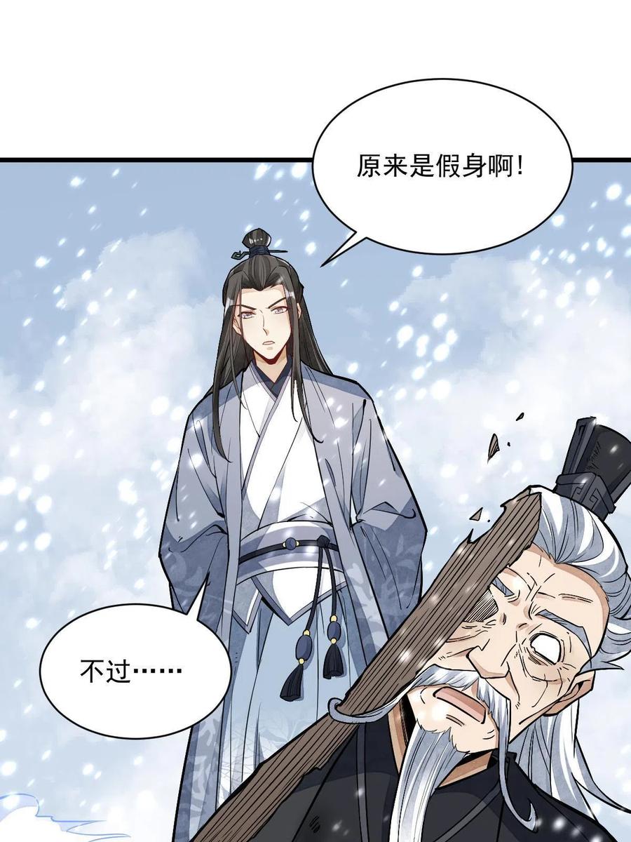 第124话2