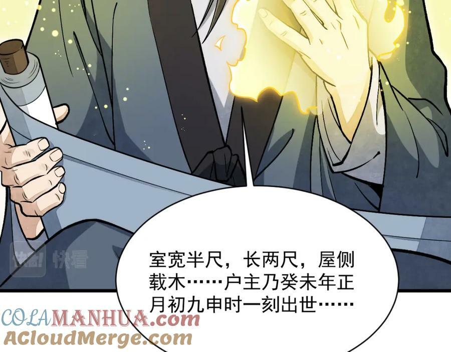 第211话88