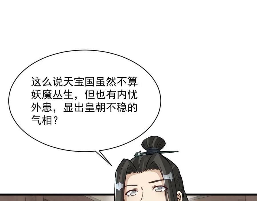 第216话98