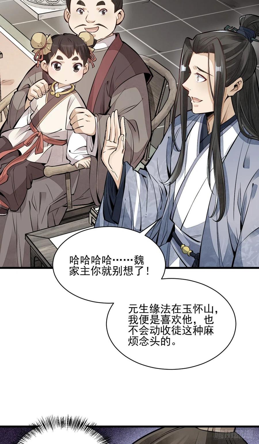 第108话13