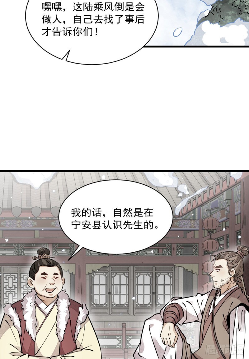 第88话40