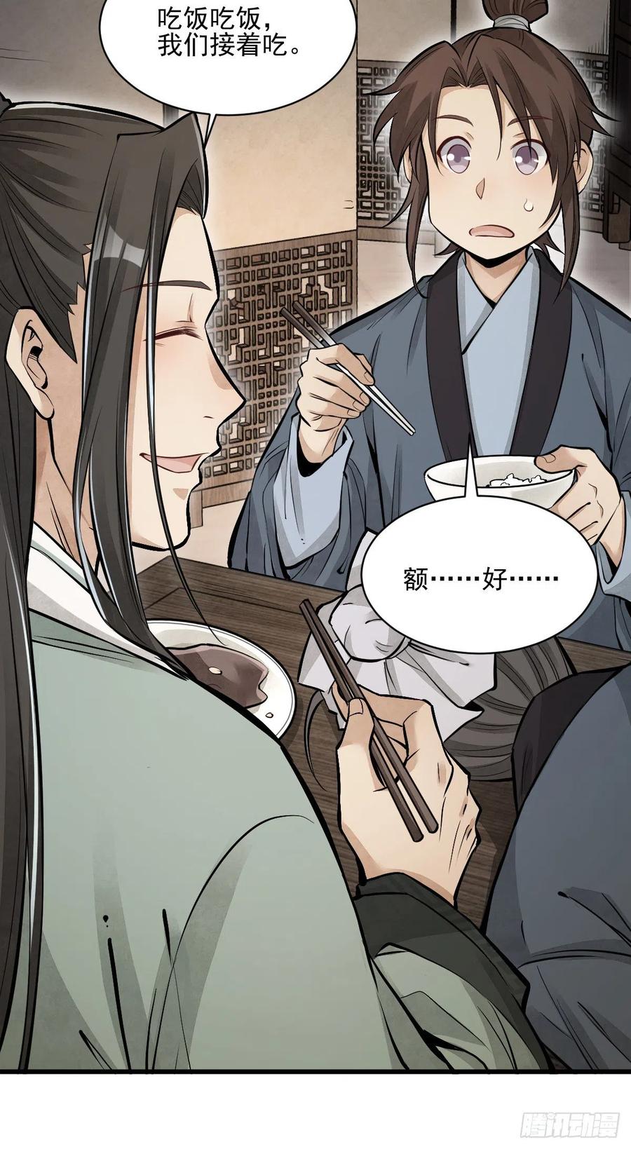 第98话46