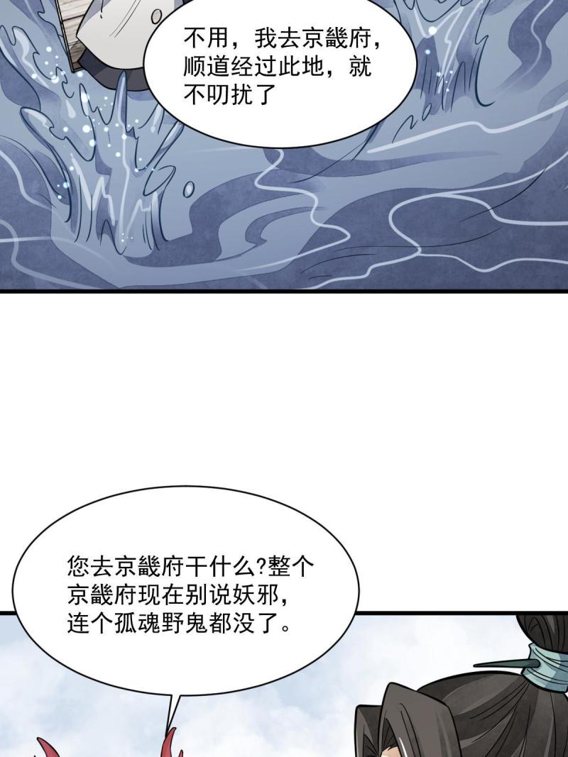 第146话29