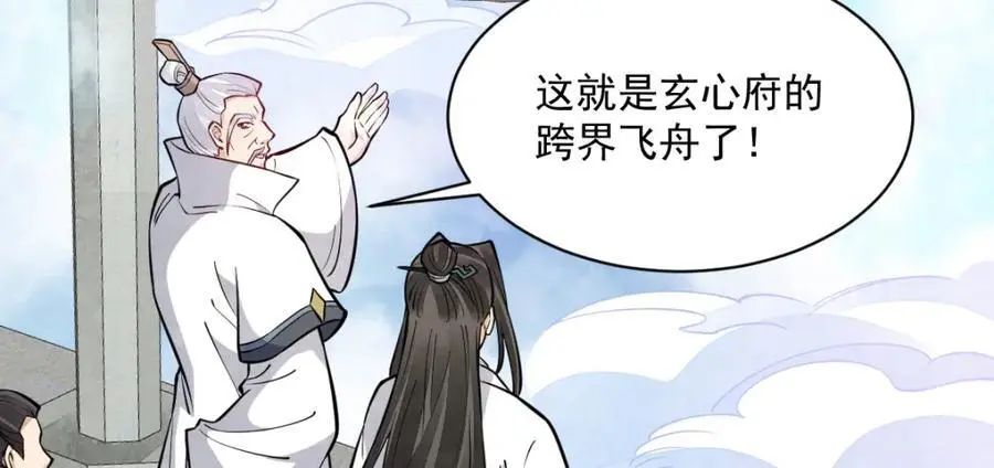 第258话94