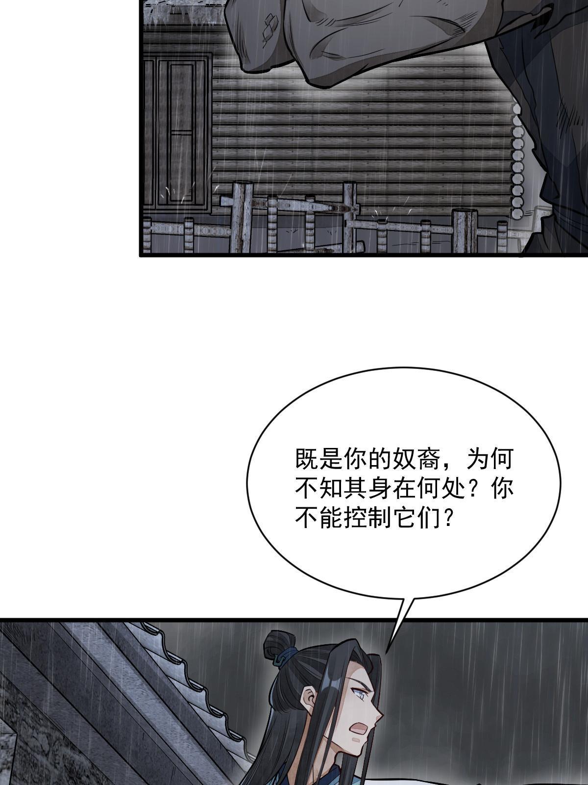 第162话30