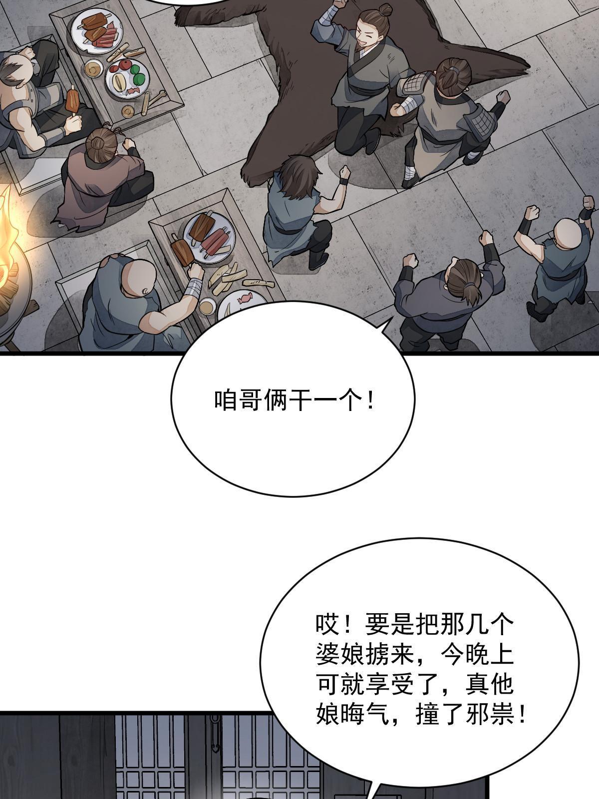 第159话16