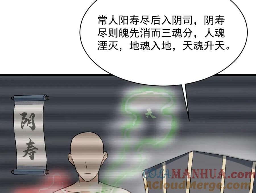 第228话72
