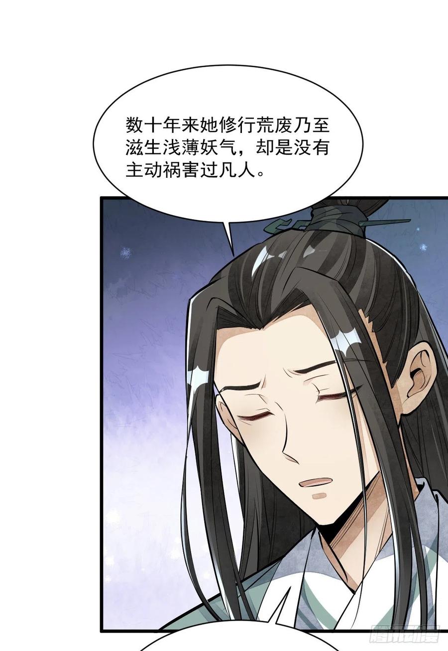 第86话16
