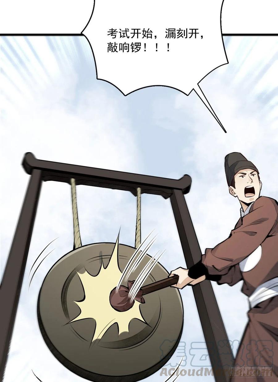 第65话18