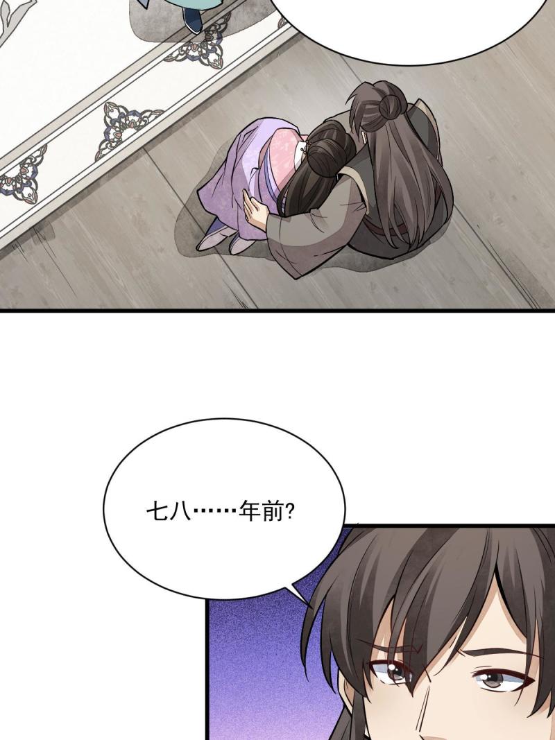 第147话43