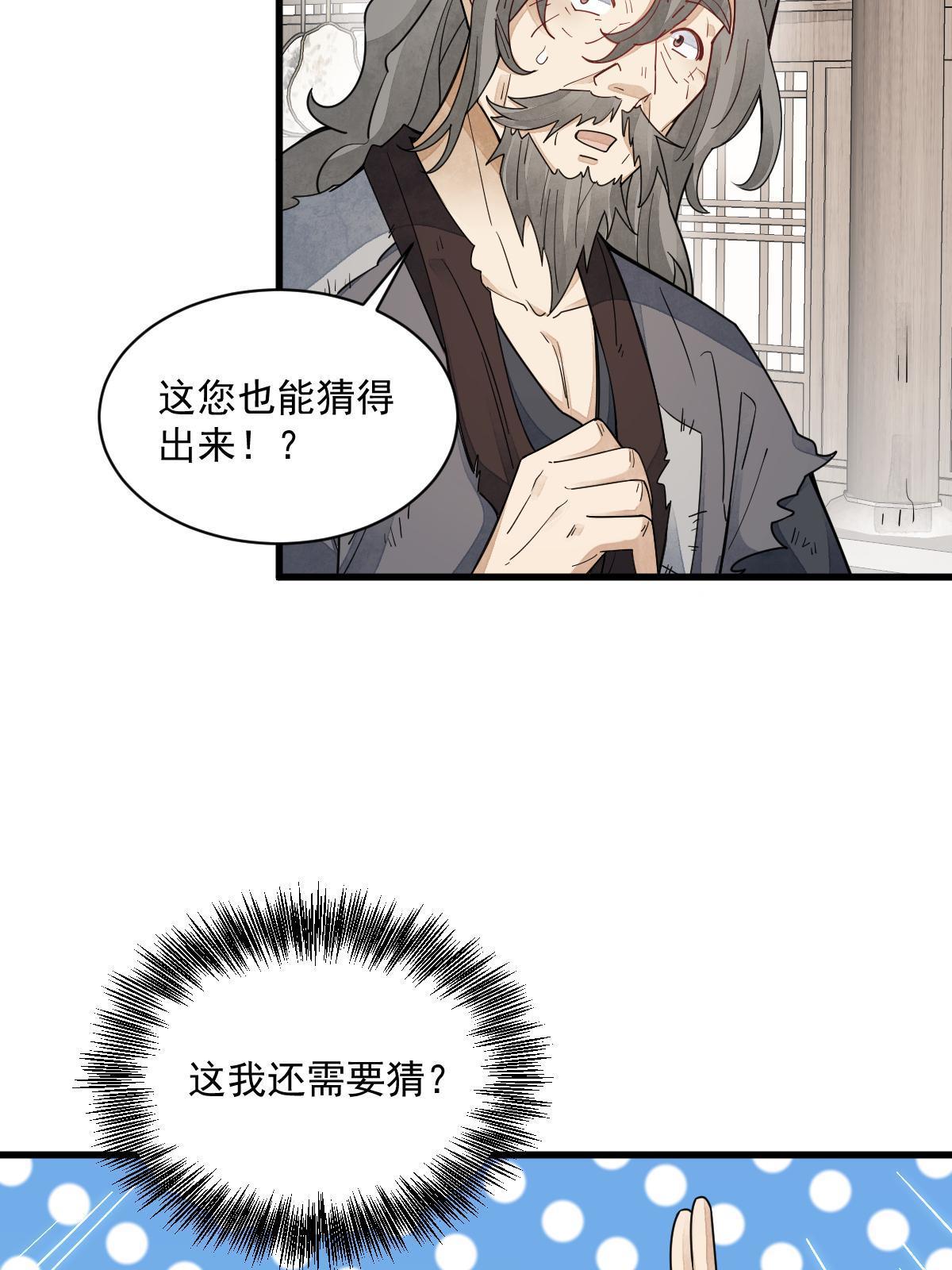 第155话7