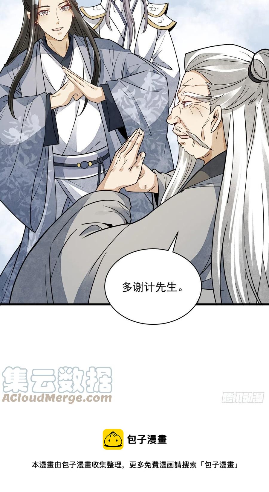 第116话32