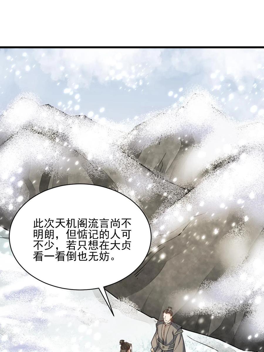 第125话25