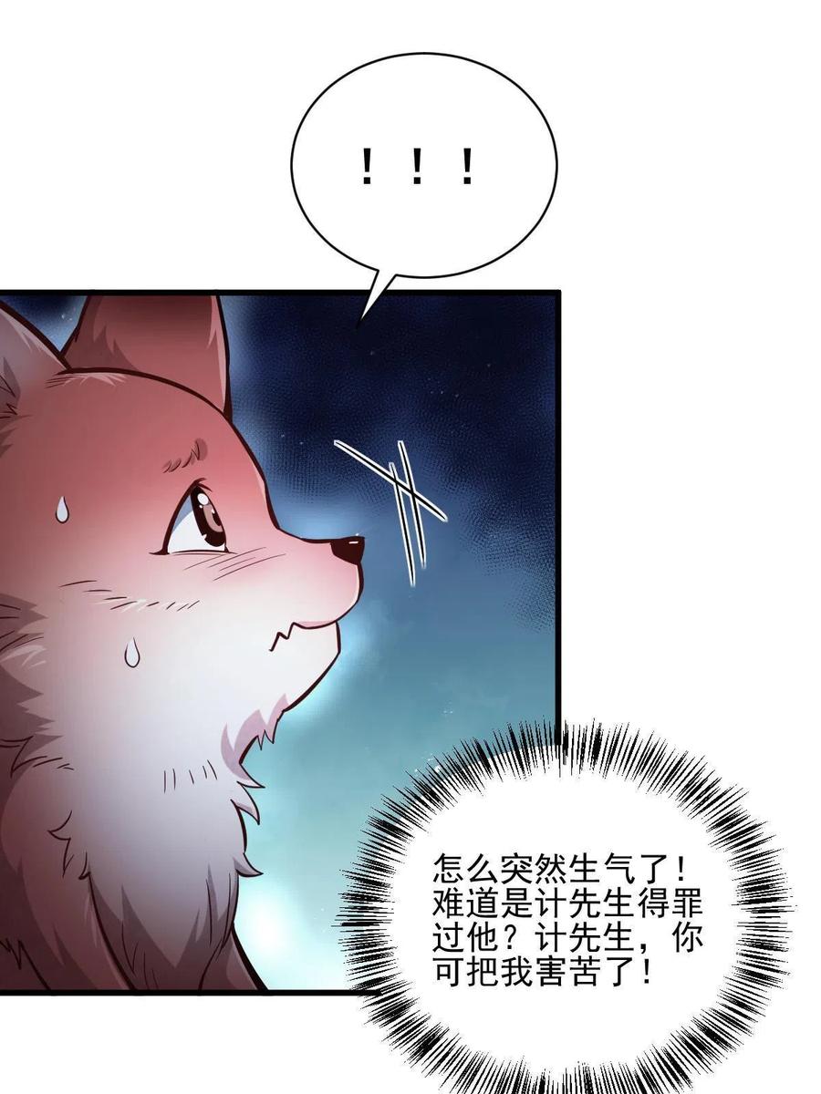 第119话14