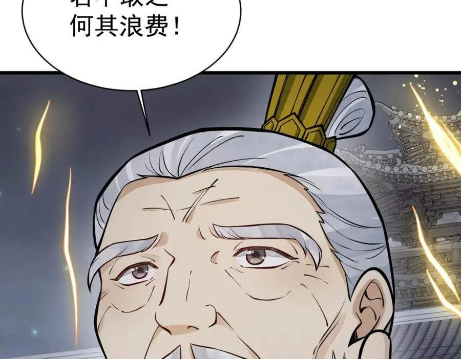 第259话122