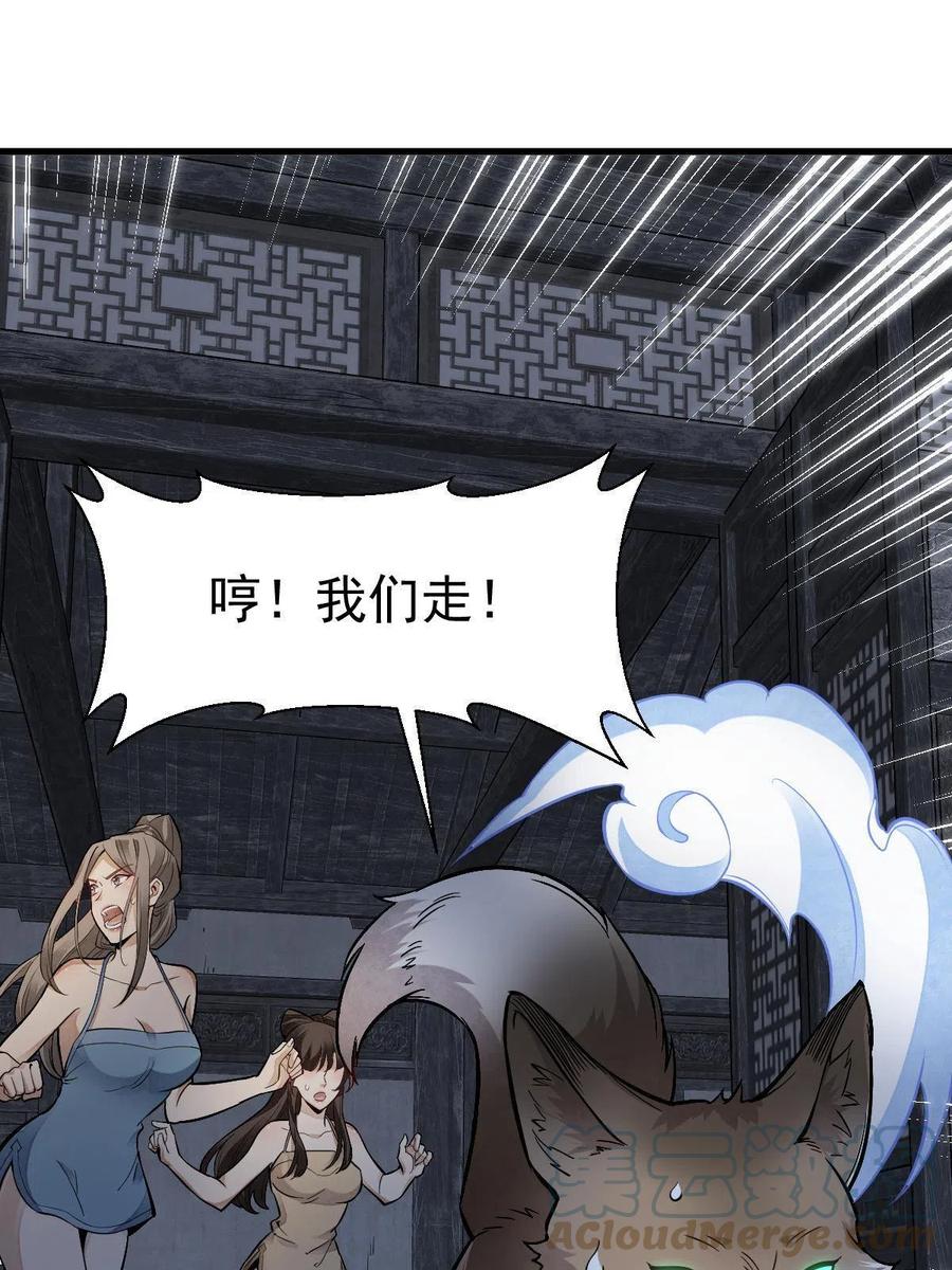 第127话45