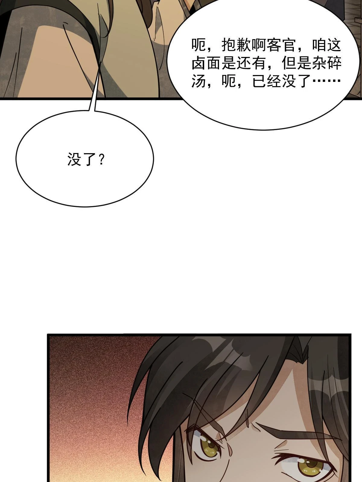 第192话27