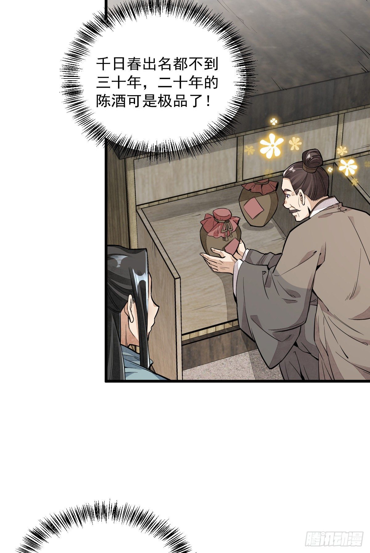 第44话35