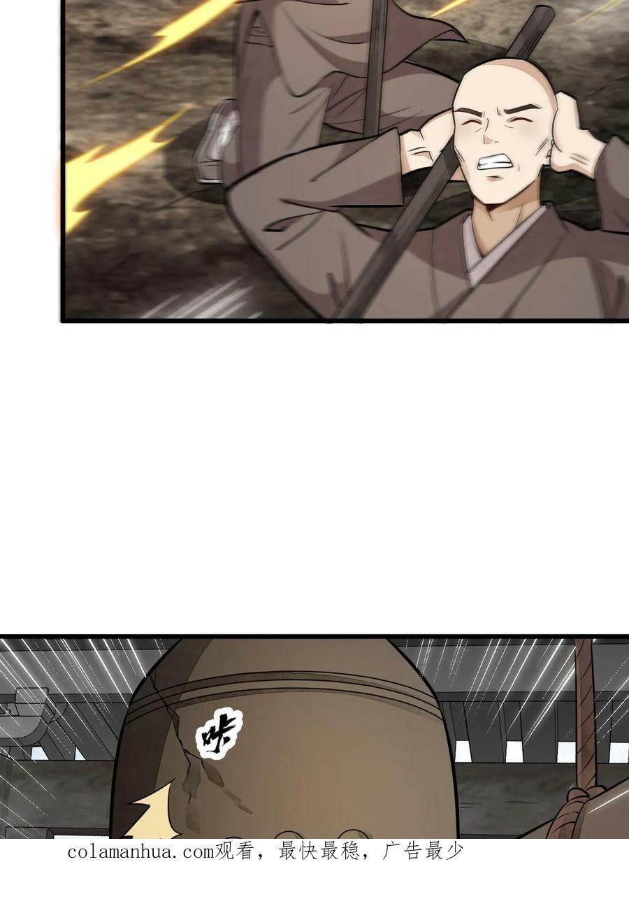 第200话61